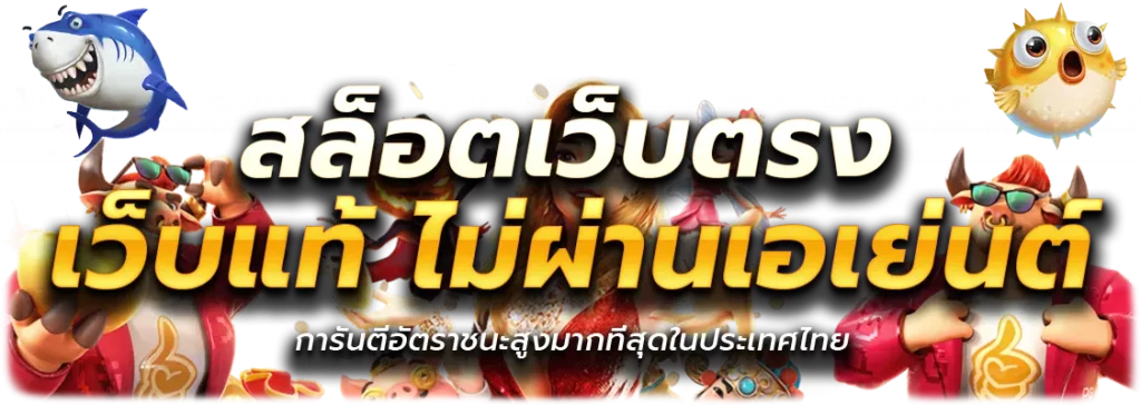slot เติม true wallet ไม่มีขั้นต่ำ