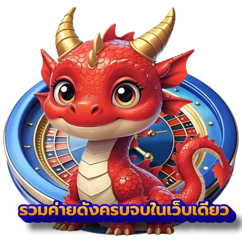 เว็บ สล็อต ของ แท้ 168