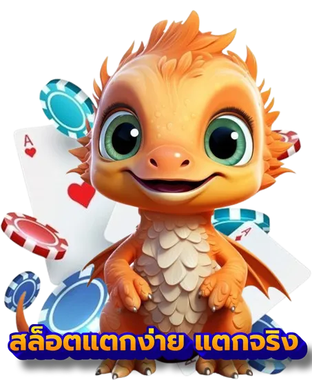 สล็อต 1688 แตก ง่าย